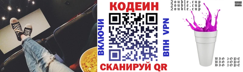 Купить где  Давлеканово  Кодеиновый сироп Lean Purple Drank 