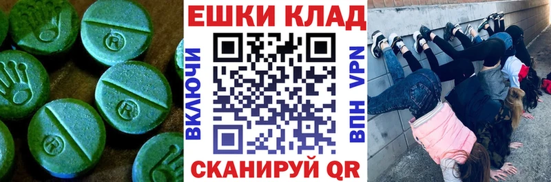 Купить  Давлеканово  ЭКСТАЗИ 280мг 