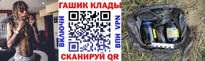 ГАШ хэш Купить где Давлеканово