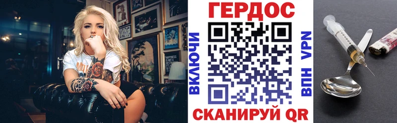Героин Heroin Купить где Давлеканово