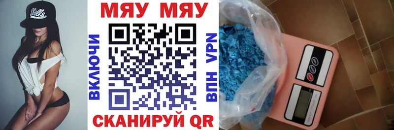 Меф mephedrone Купить закладки Давлеканово