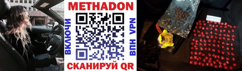 МЕТАДОН мёд Купить закладки Давлеканово
